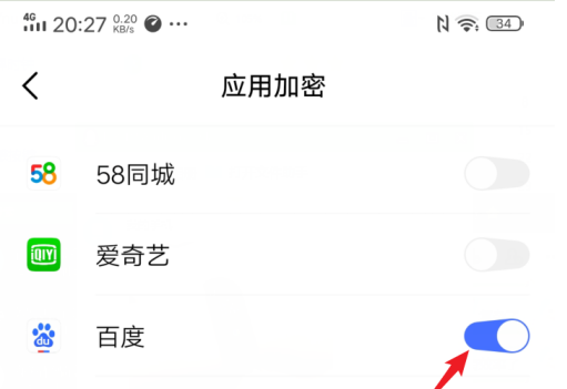 vivos7应用锁如何开启 vivos7应用锁功能使用教程分享截图