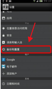 中兴手机如何开启出厂模式?中兴手机开启出厂模式操作一览截图