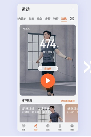 华为watch3pro跳绳功能如何使用?华为watch3pro跳绳功能使用教程