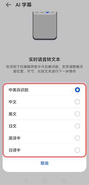 怎么打开鸿蒙系统AI字幕?鸿蒙系统AI字幕打开方法截图