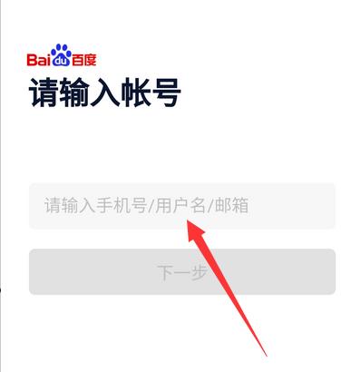 百度网盘登录后怎么使用?百度网盘登录后使用方法截图