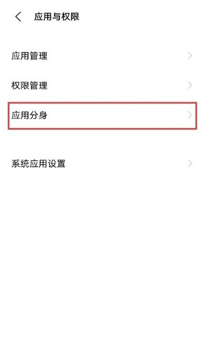 怎样设置vivoy53s微信分身?vivoy53s设置微信分身方法截图