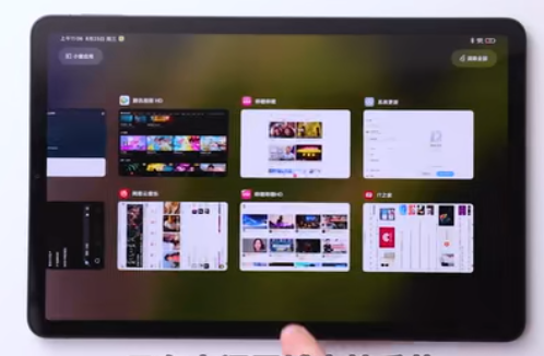 小米平板5小窗模式怎么开启?小米平板5小窗模式开启教程