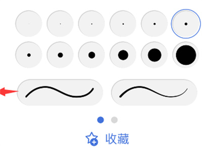 Notability怎么画出虚线?Notability画出虚线教程截图