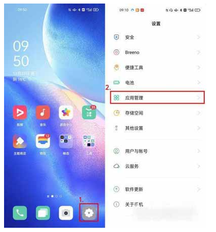 opporeno6pro+如何开启应用分身?opporeno6pro+开启应用分身方法分享截图