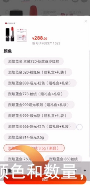 识货怎么用微信支付？识货app微信支付的方法截图