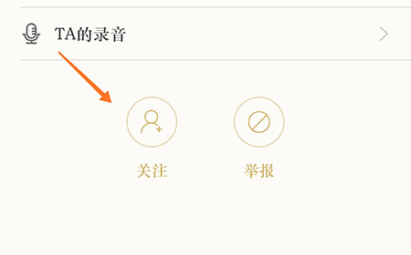 古诗词典如何加好友？古诗词典加好友的方法截图