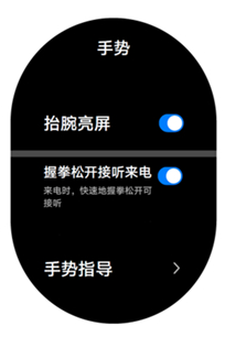 华为watch3怎样开启抬腕亮屏?华为watch3启用抬腕亮屏步骤截图