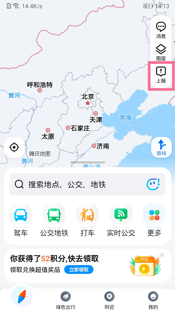 腾讯地图店铺名称怎样修改?腾讯地图修改商店名称方法一览