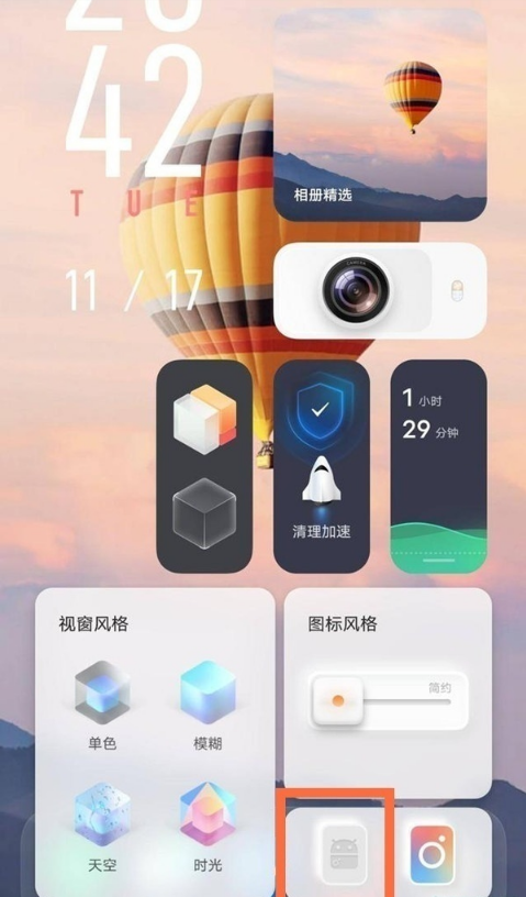 vivos10pro如何退出平行空间?vivos10pro退出平行空间教程截图