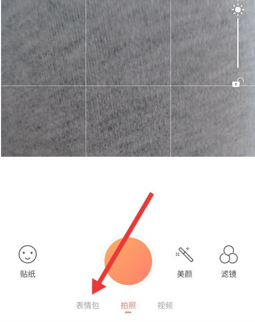 无他相机怎么做表情包？无他相机做表情包步骤介绍截图