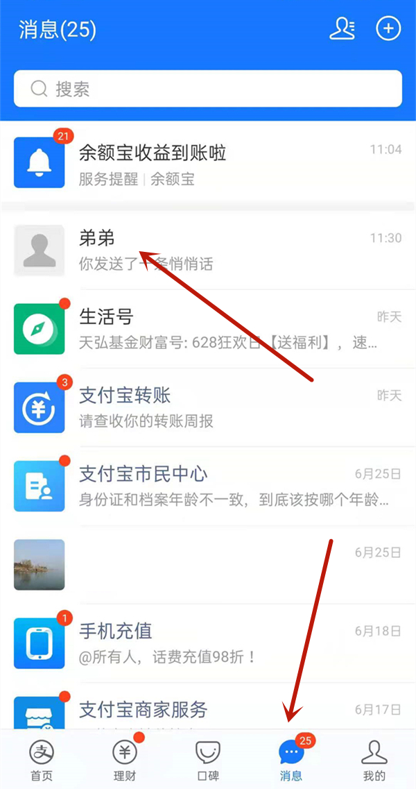 支付宝发消息怎么知道对方看没看?支付宝发消息无法知道对方看没看