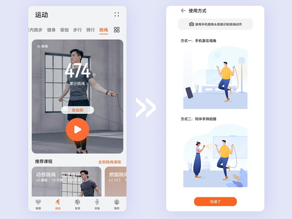 华为手表怎么添加跳绳？华为手表添加跳绳操作步骤