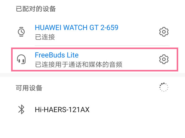 荣耀50pro怎样连接无线耳机?荣耀50pro连接无线耳机步骤截图