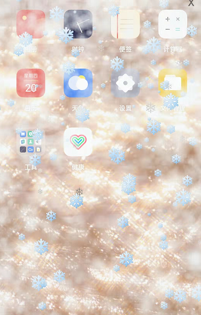 OPPO手机怎么下雪?OPPO手机下雪教程截图