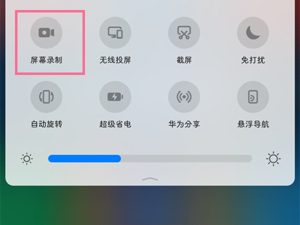 荣耀9x怎样使用屏幕录制?荣耀9x屏幕录制方法分享