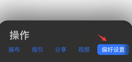 procreate pocket怎么设置压力曲线?procreate pocket设置压力曲线方法截图