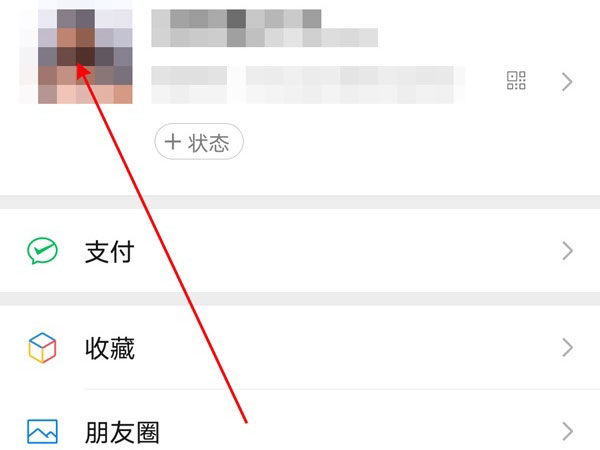 微信怎么设置朋友圈下面的小字?微信设置朋友圈下面的小字方法