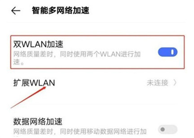 IQOO8双WIFI怎么设置？IQOO8双WIFI设置方法截图