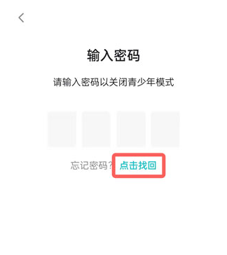 taptap青少年模式怎么关?taptap取消未成年保护模式步骤介绍截图