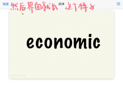 goodnotes5闪卡如何制作?goodnotes5闪卡制作教程截图