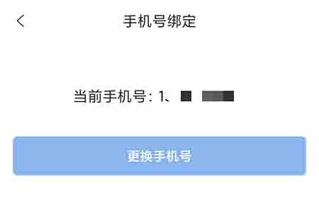 句子控如何更换手机号？句子控更换手机号的方法截图
