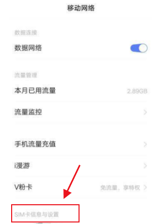 iqoo8如何关闭HD通话模式?iqoo8关闭HD通话模式的方法截图