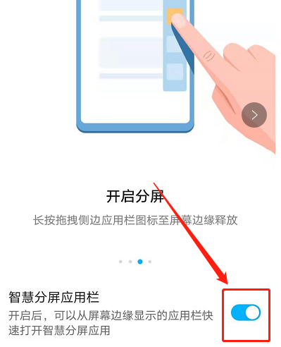 荣耀50pro分屏功能如何使用?使用荣耀50pro分屏功能教程截图