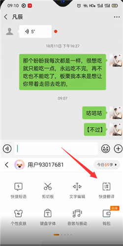 搜狗输入法如何翻译韩语?搜狗输入法翻译韩语步骤教程截图