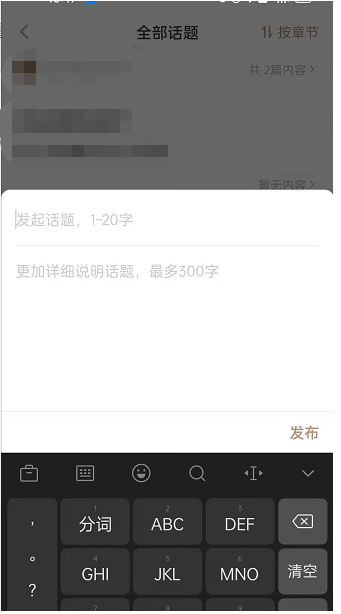 网易蜗牛读书在哪里发布提问？网易蜗牛读书发布提问教程截图