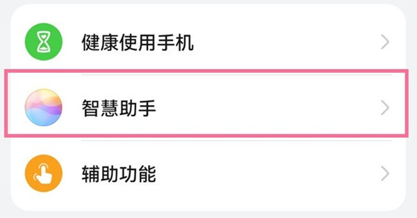 鸿蒙系统怎么打开小艺个性化推荐?鸿蒙系统打开小艺个性化推荐的方法