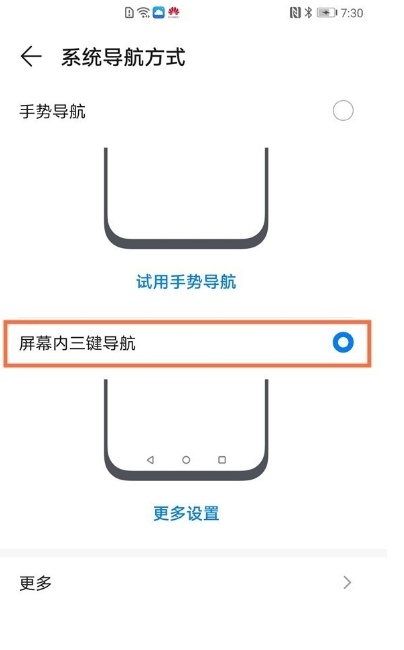 荣耀50se如何设置虚拟按键?荣耀50se设置虚拟按键内容分享截图