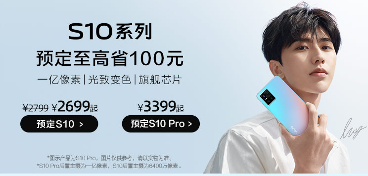 vivoS10手机多少钱?vivoS10开售时间与配置分享