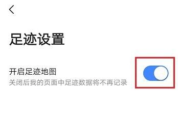 抖音足迹地图怎么弄?抖音足迹地图拍摄教程截图