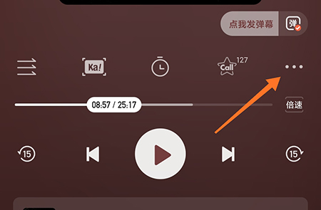 喜马拉雅怎么提高音质？喜马拉雅提高音质操作方法截图