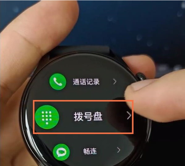 华为鸿蒙手表如何拨号?华为鸿蒙手表拨号步骤截图