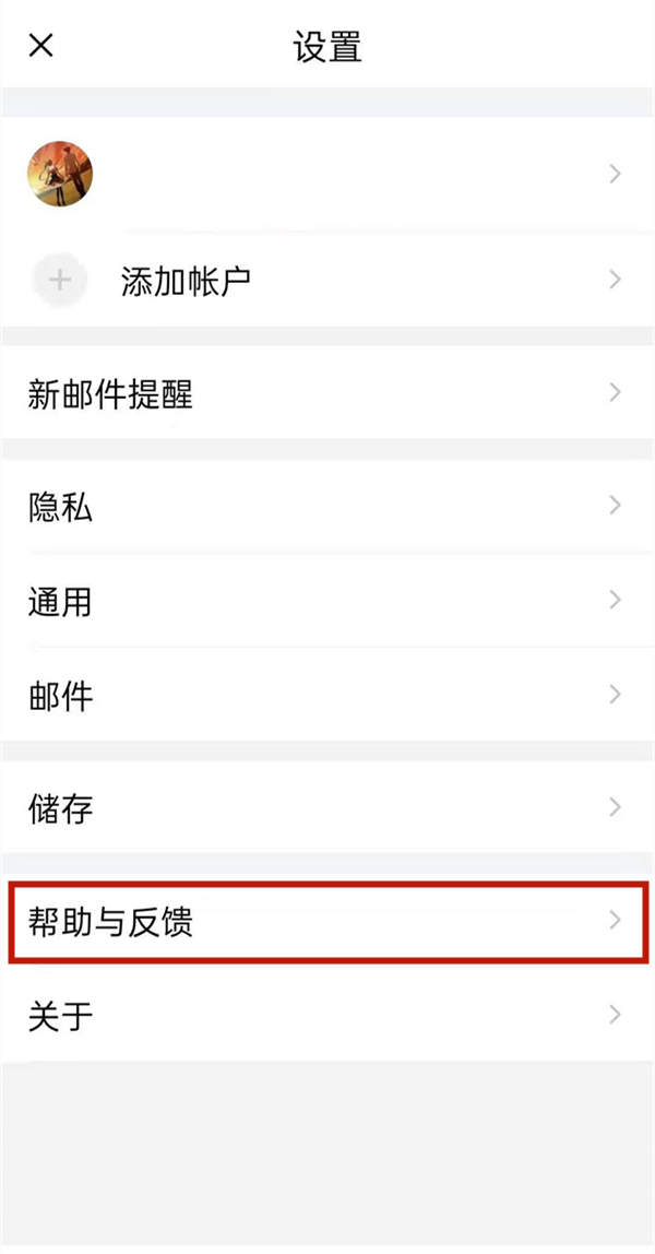 qq邮箱怎么注销?qq邮箱注销方法截图