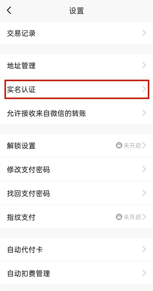 qq怎么实名认证游戏?qq游戏身份认证方法介绍截图