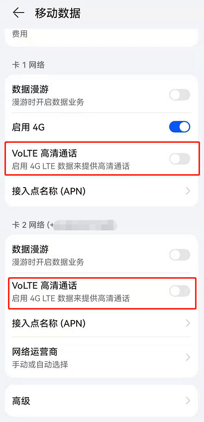 如何关闭鸿蒙系统状态栏上方HD?鸿蒙系统关闭状态栏上方HD方法截图