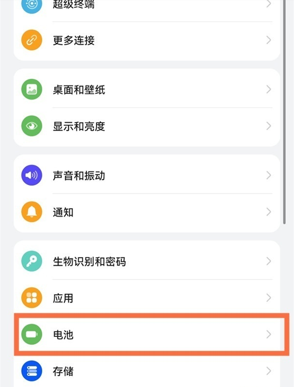 鸿蒙系统怎样设置电池百分比?鸿蒙系统设置电池百分比教程