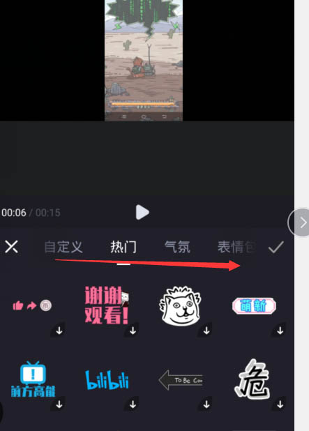 必剪app视频怎么添加马赛克?必剪app视频添加马赛克教程截图