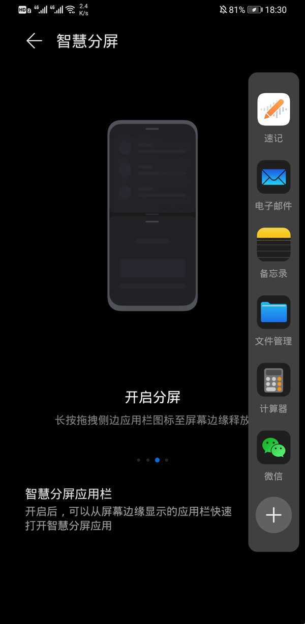 荣耀50怎样开启智慧多窗?荣耀50开启智慧多窗教程分享截图