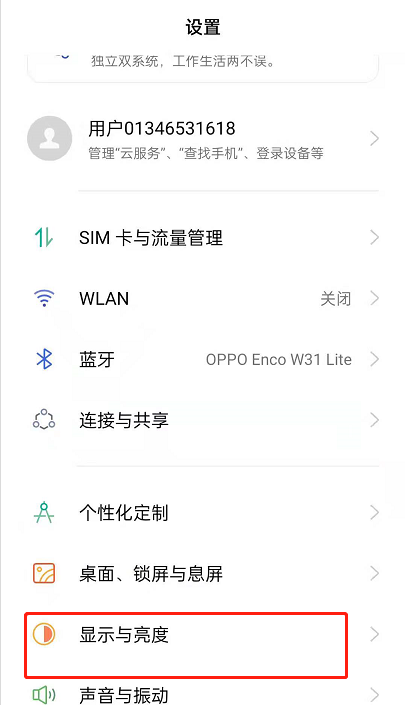 oppoReno6如何开启息屏提醒光效?oppoReno6启用息屏提醒光效方法