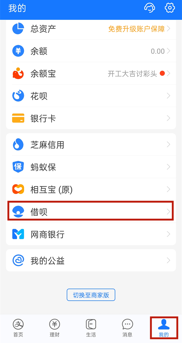 借呗无信用额度可以开通吗？支付宝借呗无信用额度是否可以开通介绍