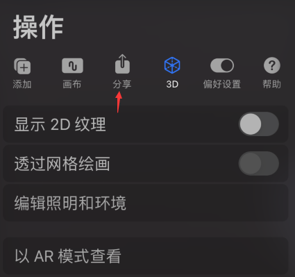 procreate怎么导出旋转动画?procreate导出旋转动画教程介绍截图