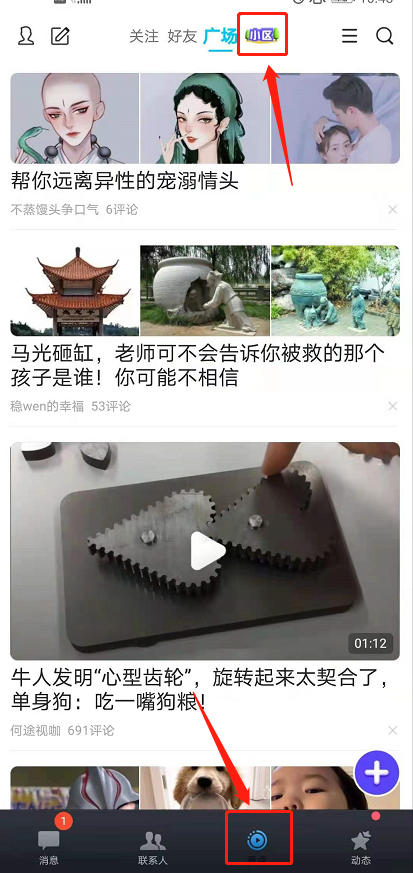 如何开启QQ看点小区?QQ看点小区开启方法步骤截图