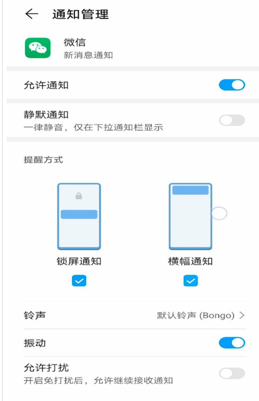 微信怎么设置提示音？微信设置提示音操作步骤截图