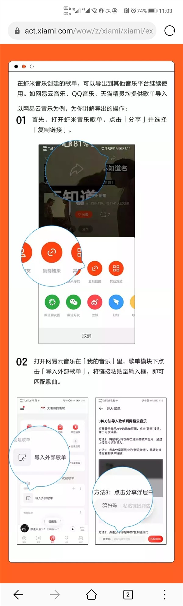 虾米音乐保存歌曲怎么导出？虾米音乐保存歌曲导出方法介绍截图