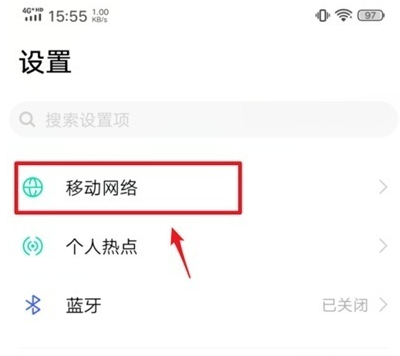 vivos如何开启5G?vivos开启5G操作流程方法