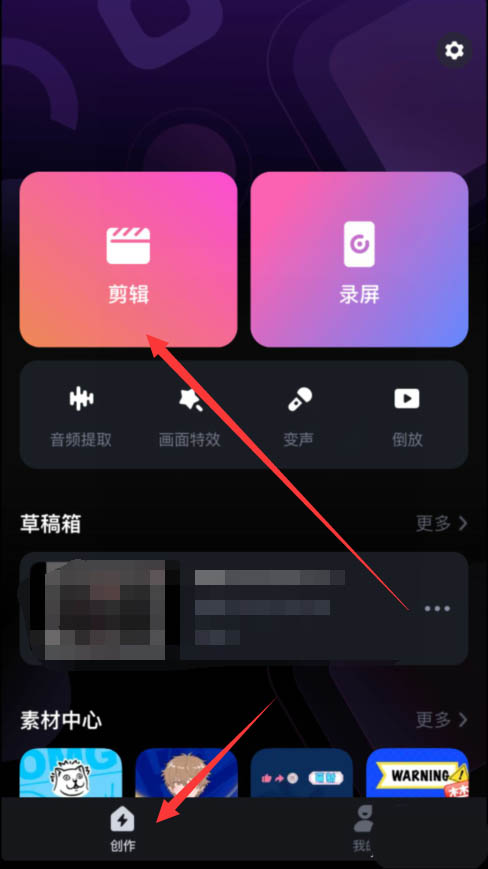 必剪app视频怎么设置比例? 必剪app设置视频比例的教程截图